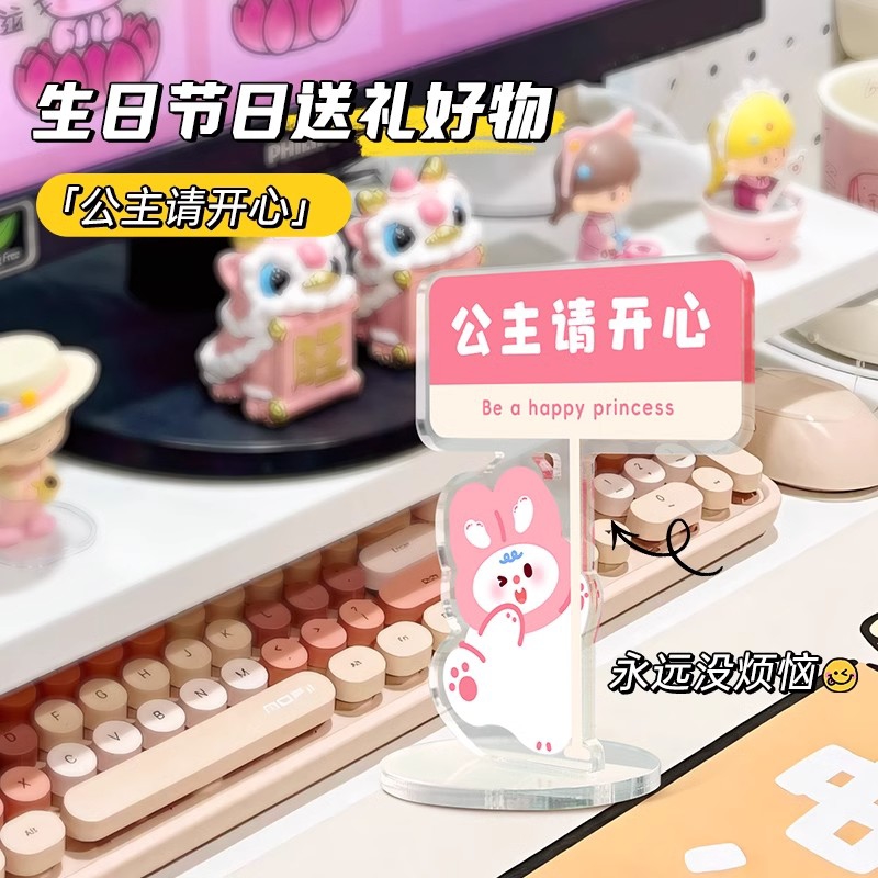 公主请发财办公桌创意小摆件女生工位布置好物打工人桌面解压装饰