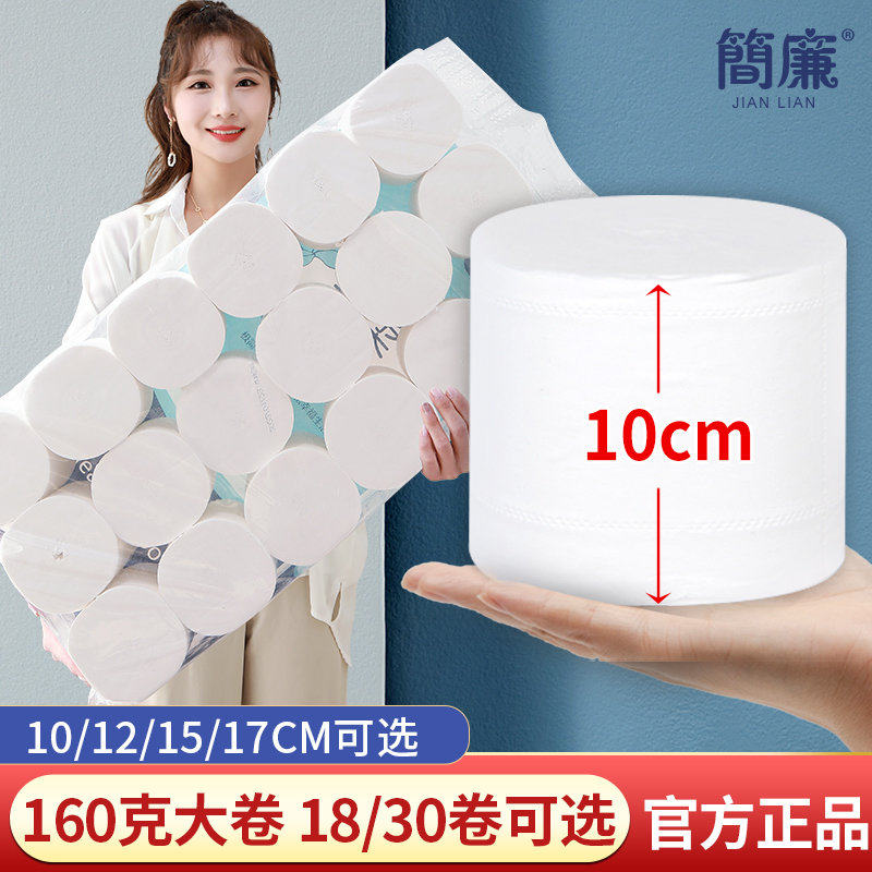 10cm实心厕所卫生纸巾芯短款厕纸家用大卷纸筒手纸整箱实惠装