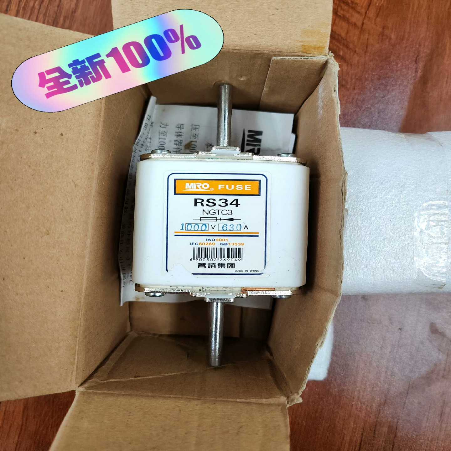 询价~MRO茗熔集团熔断器RS34 NGTC3 1000V/630