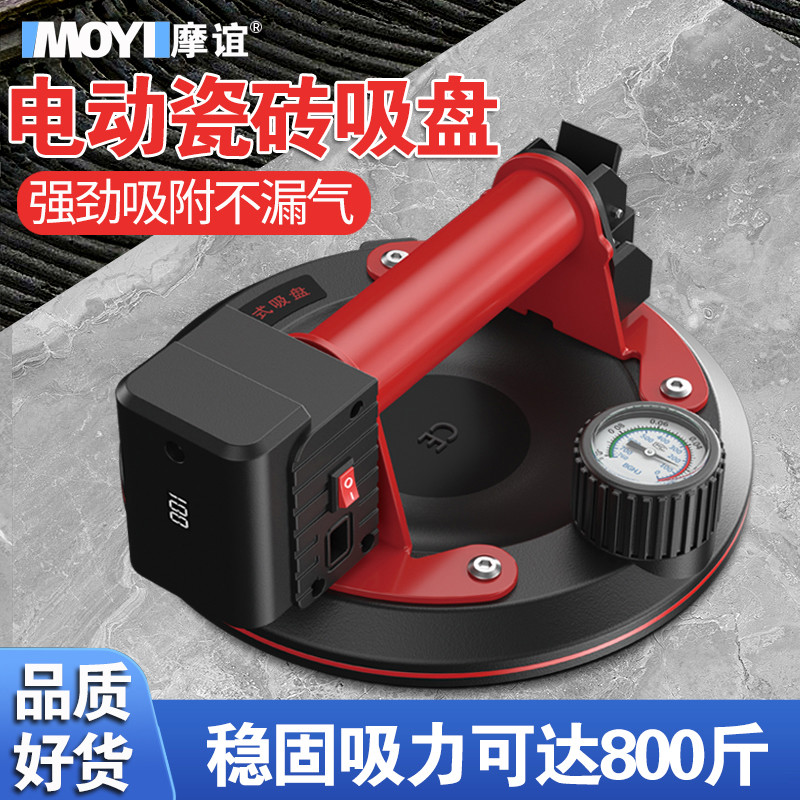 电动吸盘自动补气贴瓷砖地板专用重型工业强力真空玻璃固定吸