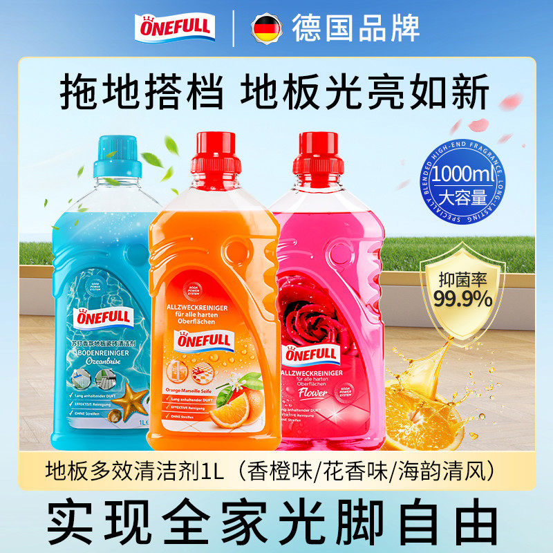 地板清洗剂多效地面瓷砖大理石防滑洗涤剂拖地专用清洁液持久留香