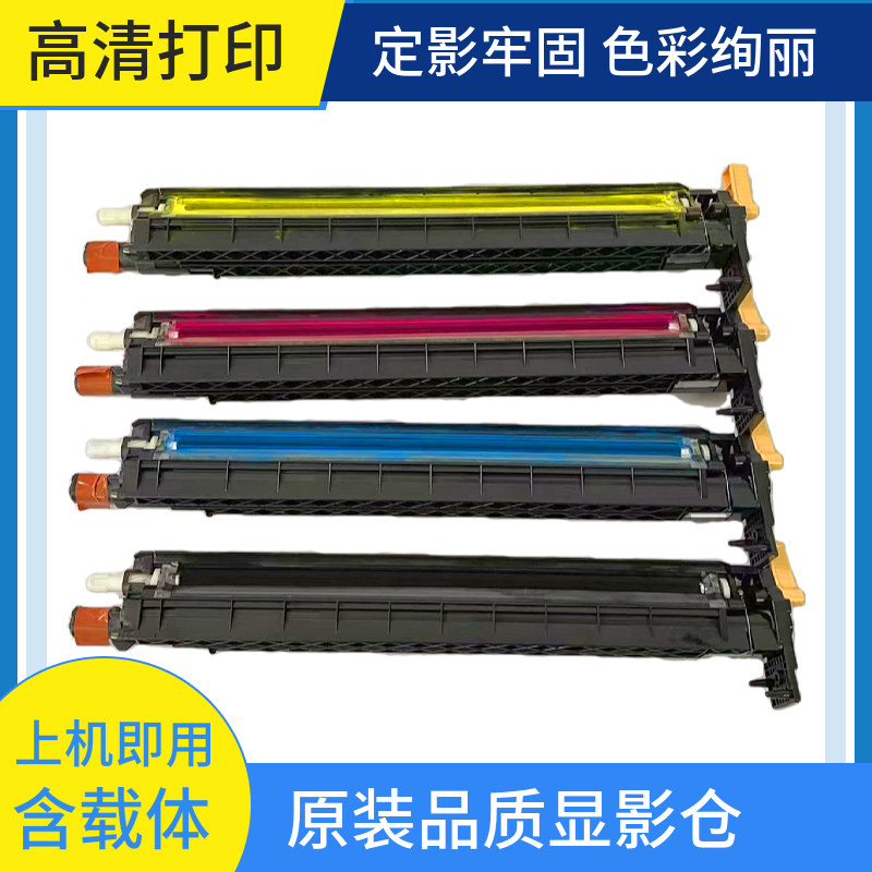 适用富士施乐2022显影组件SC2020原装显影仓显影器 SC2022CPS载体