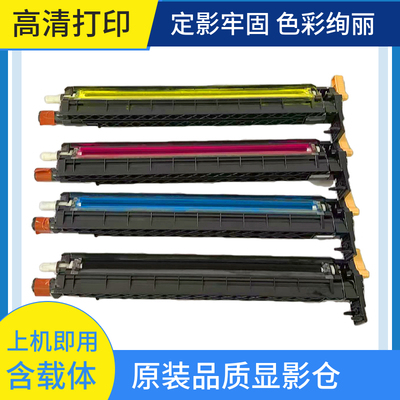 适用富士施乐2022显影组件SC2020原装显影仓显影器 SC2022CPS载体