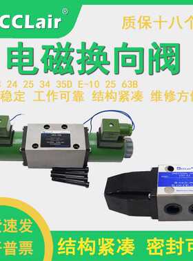 22D2液压阀22E2 35 23D2 24D2 24E2 24E1 34D2 34E2-10B 25B 6