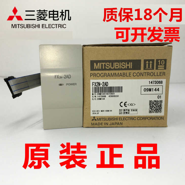 议价-全新PLC模块FX2N-2AD2DA4AD4DA4AD-PT4AD-TCFX0N-3A