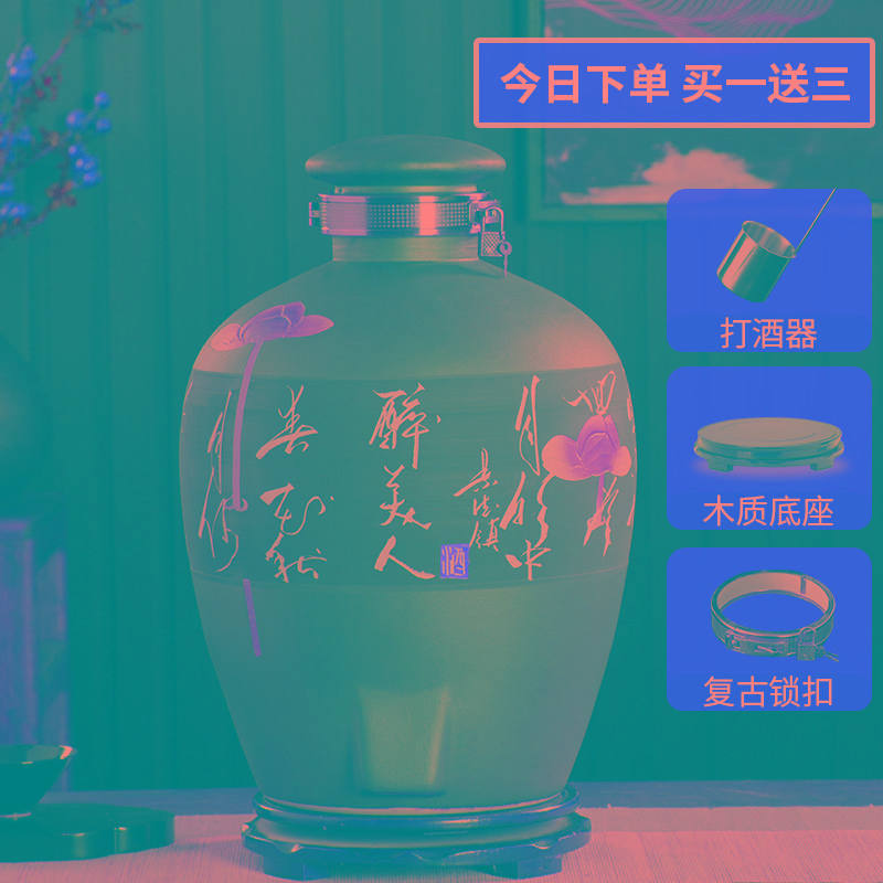 景德镇陶瓷酒坛子 土陶酒缸 藏酒罐 白酒瓶 10斤50斤送礼家用