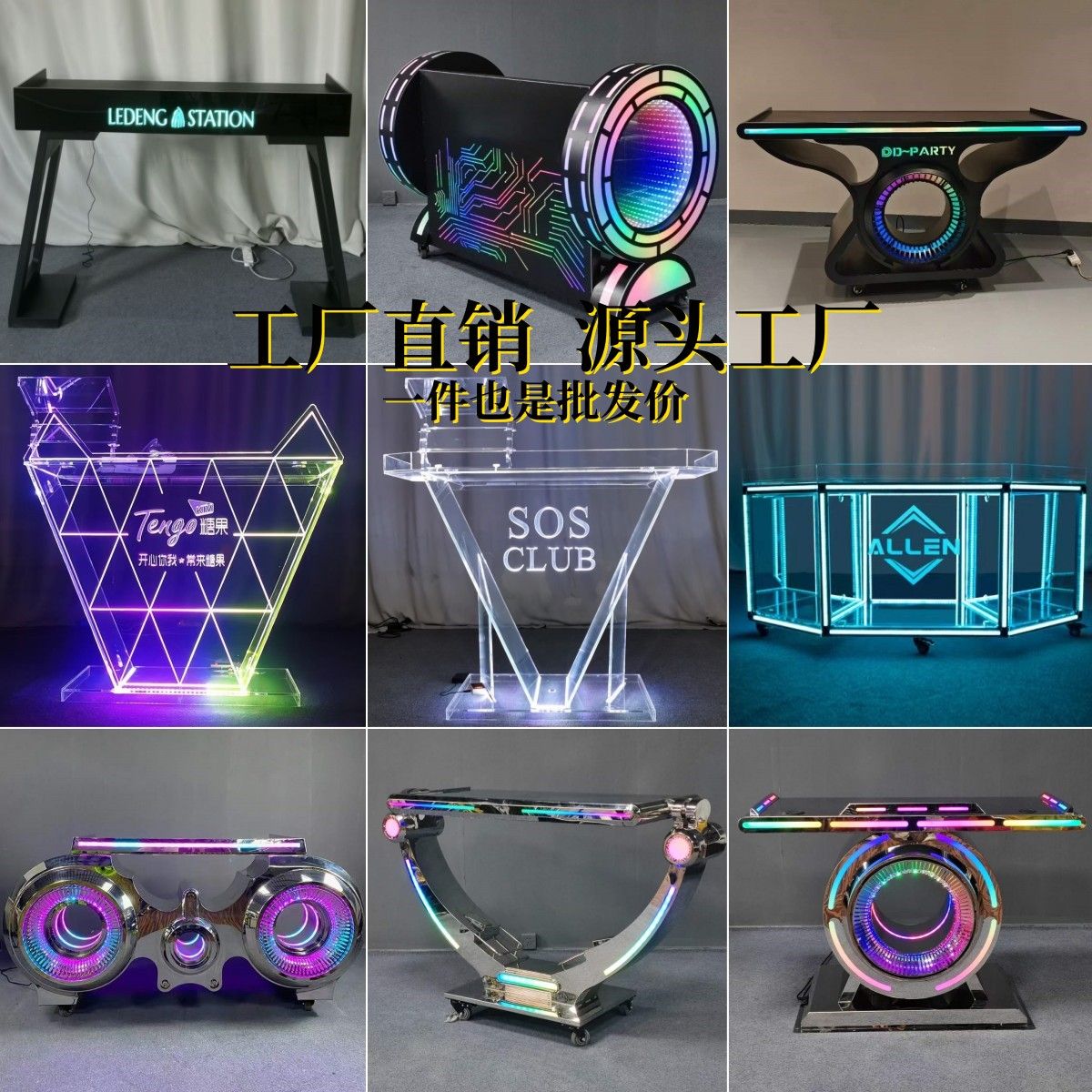 【热销10W+】包房铁艺派对打碟台
