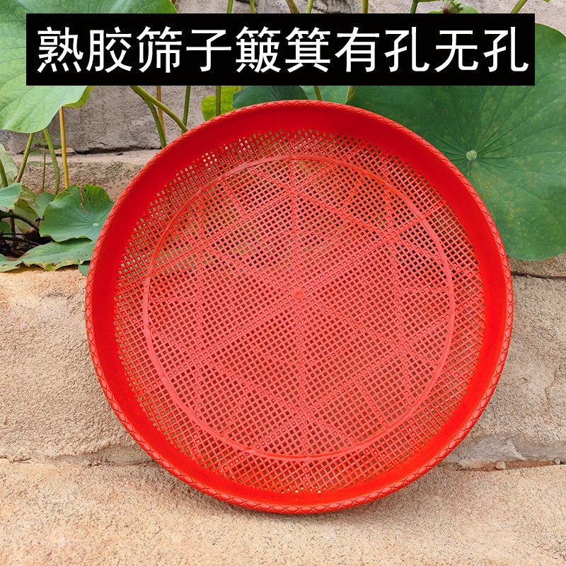 塑料圆簸箕家用筛子用晒东西筛米大小晒筐细孔过滤仿竹编晒菜网