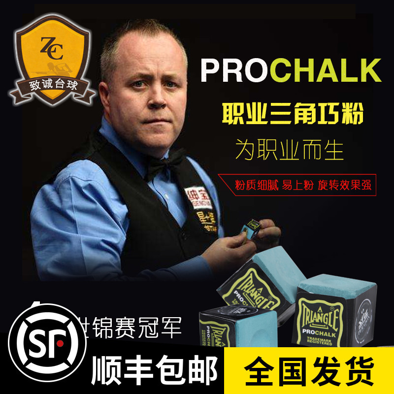 职业PROCHALK台球杆巧克粉套斯诺克大头小九三角桌球枪粉壳粉夹盒