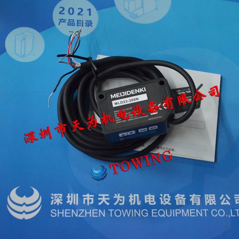 全新正品明治MEIJIDENKI激光位移传感器 MLD23-200N 现货供应议价