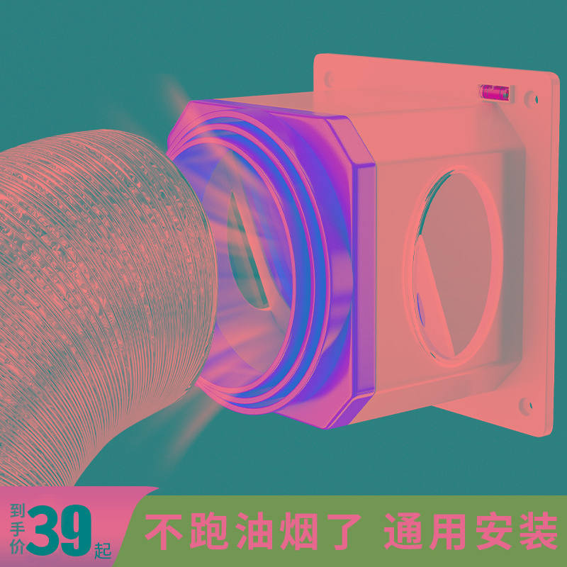 厨房止逆阀抽油烟机专用止回阀卫生间排烟风管止烟阀烟道单向逆止