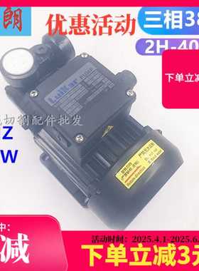 线切割配件中走丝水泵高压循环泵LDPB2H-40-TP水箱泵单相三相