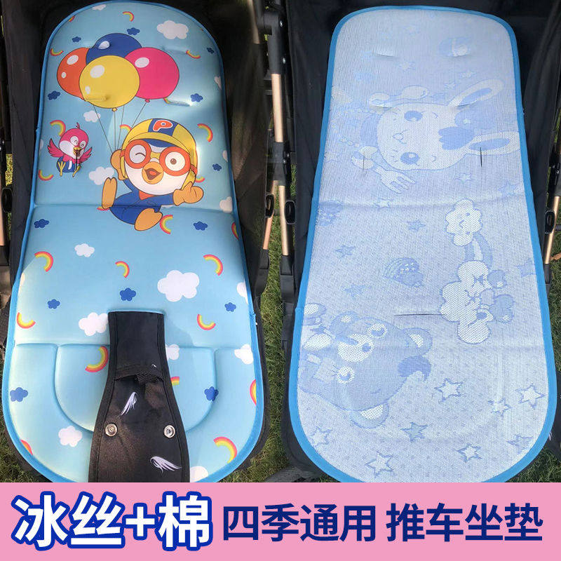 婴儿车垫子四季通用宝宝推车坐垫海绵躺垫儿童伞车冰丝席双面