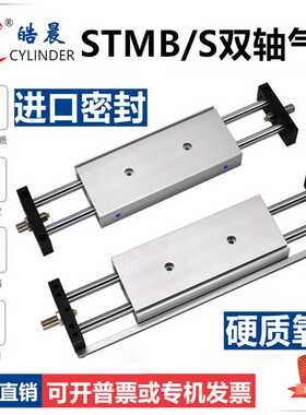 STMS双杆滑台气缸STMB10/16/20/25*25/50/75/100/125/150/200/2