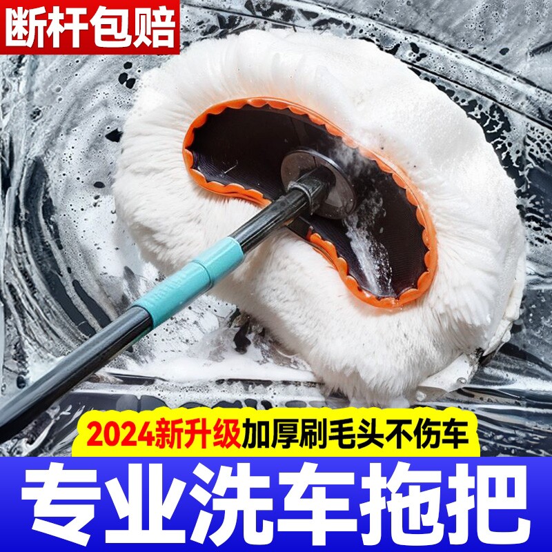洗车拖把专用刷车刷子软毛不伤汽车用擦车神器长柄工具伸缩非纯棉