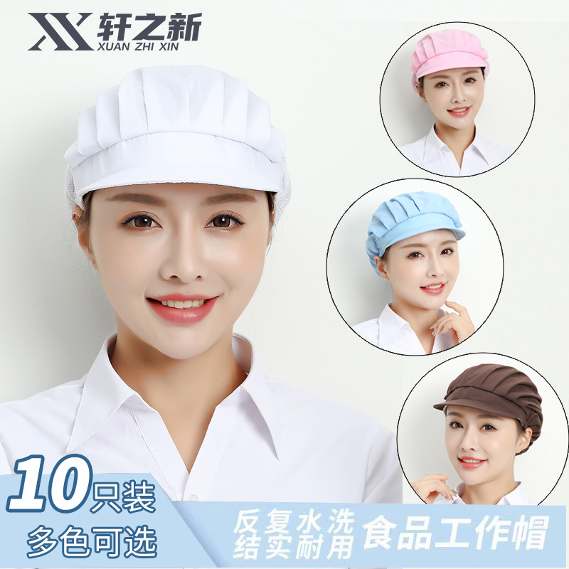 轩之新食厂工作帽女防尘车间男餐饮女工厂食堂工帽厨师帽子