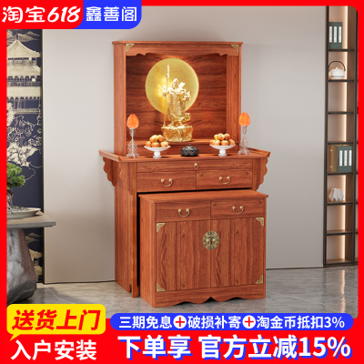 佛龛供桌神台柜实木新中式佛柜观音佛像贡台家用财神爷供奉柜