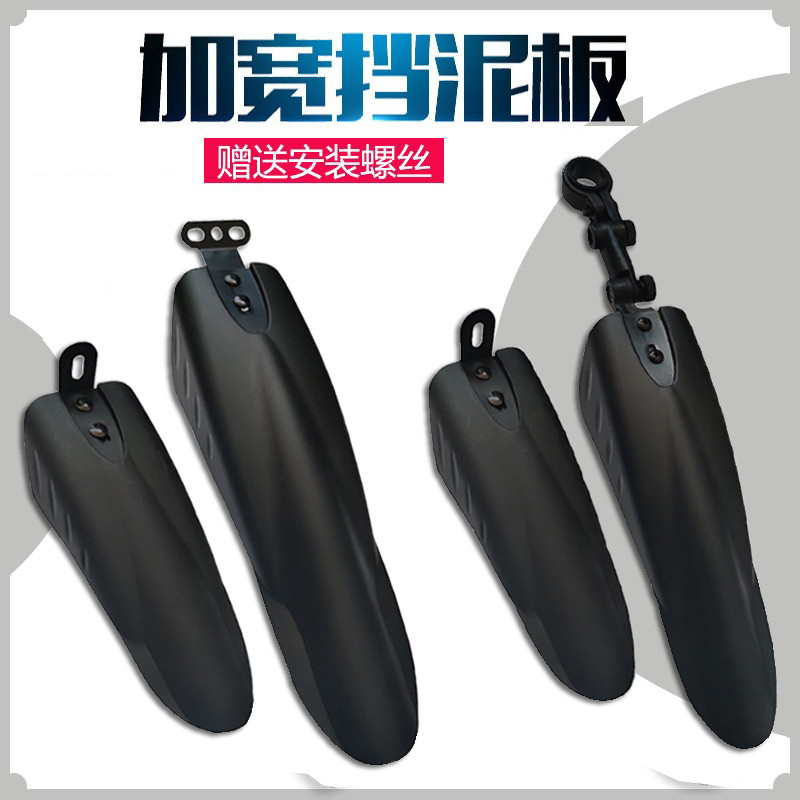 儿童自行车挡泥板14/16/18寸20童车单车后轮挡水板山地车配件大全