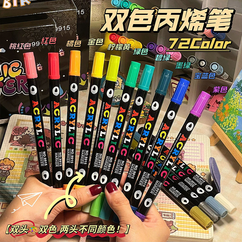 双头丙烯马克笔套装儿童白色画鞋丙烯秀丽笔小学生专用美术笔防水