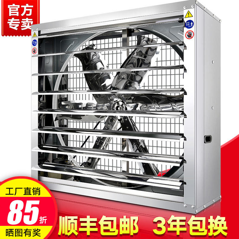 负压风机工业级排风扇大功率排气扇通风换气扇强力静音养殖抽风机