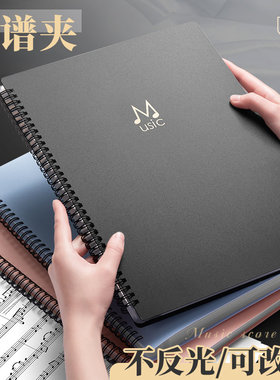 乐谱夹钢琴专用谱夹子乐谱收纳黑色不反光可修改歌谱本曲谱