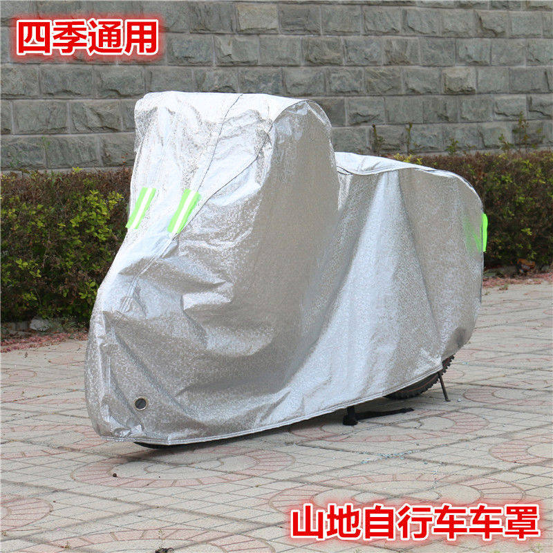 山地车车衣16寸儿童自行车车罩折叠单车套防尘罩防晒遮阳防雨