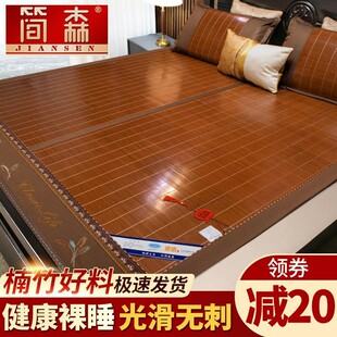 简森凉席竹席夏季天然草席夏天新款双面两用席子学生宿舍家用