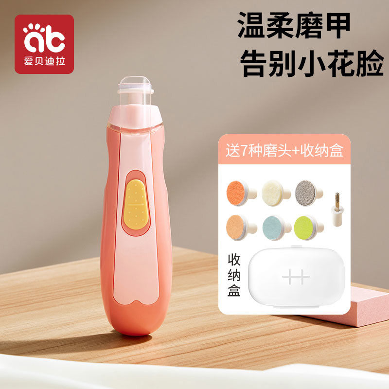 爱贝迪拉婴儿指甲剪刀钳新生幼儿童宝宝专用电动打磨甲器套装自动