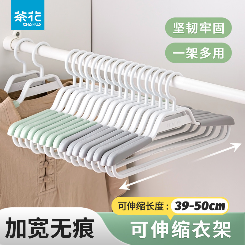 茶花衣架成人学生防滑衣服架晾衣架宿舍家用衣撑塑料衣架子挂衣架