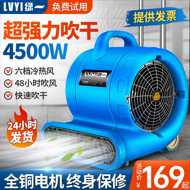 吹地机地面吹干机用大功率吹风机家用卫生间厕所地面强力除湿