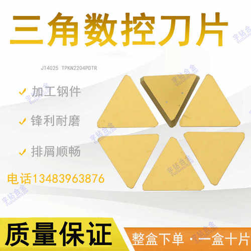 三角形平面涂层数控车刀片JT4025 TPKN2204PDTR加工钢件 现货