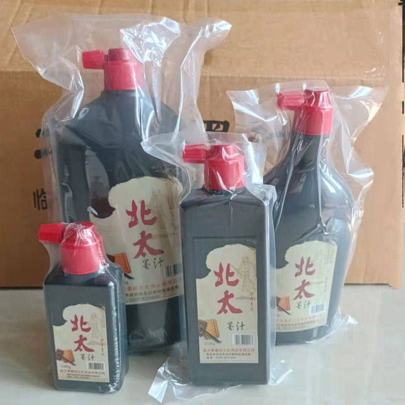 正北太墨汁简装100克250克500克1000克晋墨坊学生书画练习包邮