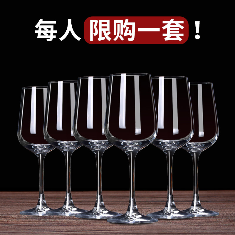 欧式水晶红酒杯套装6只家用大号酒杯2个创意葡萄醒酒器玻璃高