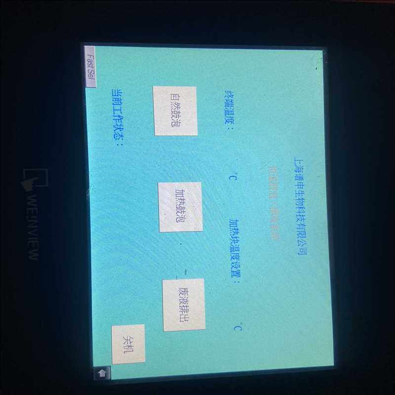 威伦触摸屏 TK6070iP 1WV 拆机件，实物如图，功能（崽载电子）