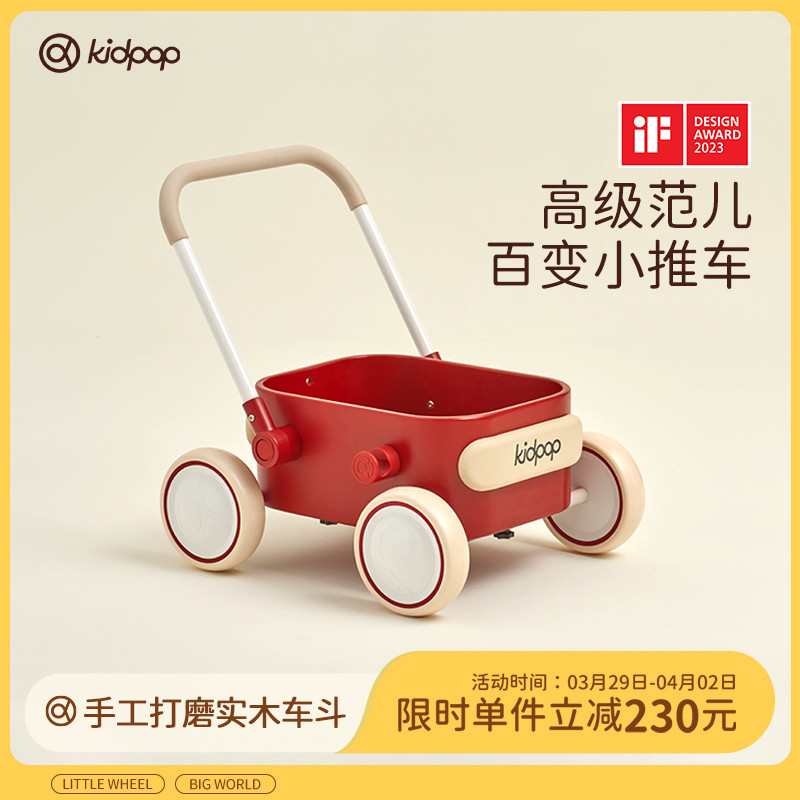 kidpop宝宝学步车婴儿周岁礼物学走路助步车1一3岁儿童手推车玩具