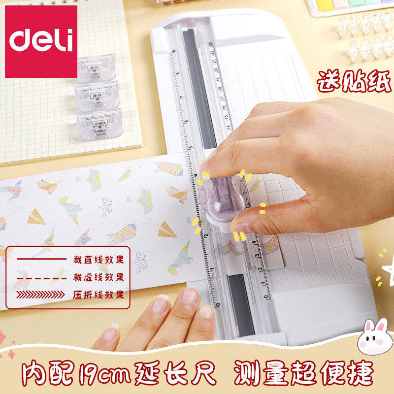 得力裁纸器裁纸刀双向刀头切纸机三种切割刀头小型裁纸刀小型