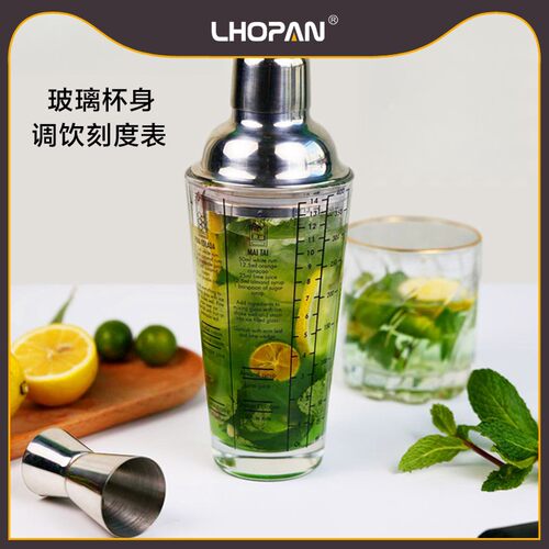 L'HOPAN/欧烹雪克杯玻璃好看手打碎冰防溅调酒杯雪克壶捣汁手摇杯