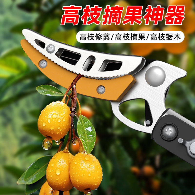 高枝剪摘果神器伸缩杆摘水果采摘枇杷高空剪果树修剪树枝专用