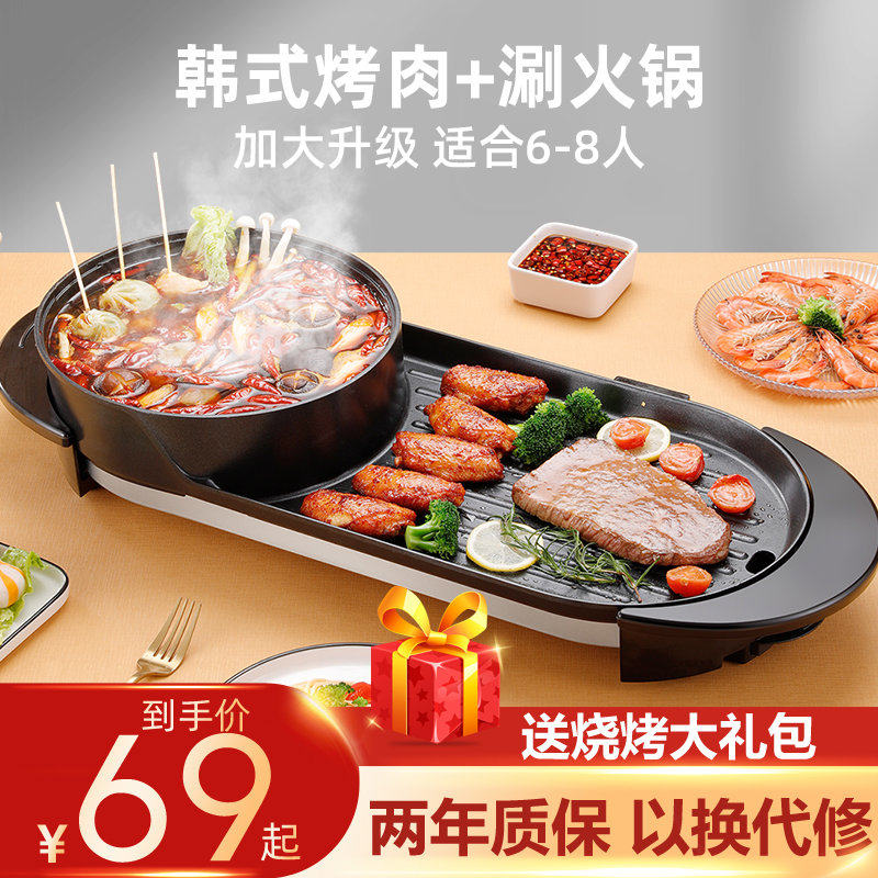 家用烤肉锅电火锅锅聚餐烤涮一体锅电烤炉不粘烤肉炉烧烤炉电烤盘