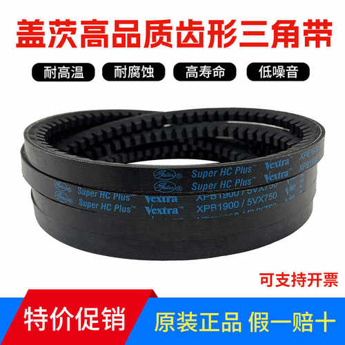 GATES三角带V80齿带XPB2100/5VX830 XPB2120/5VX840 皮带