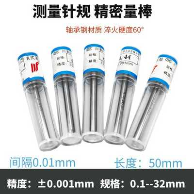 针规塞规15.0 15.01 15.02 15.03 15.04 15.05 15.06 15.07 15.