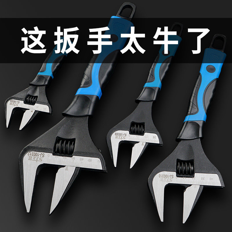 上匠活动扳手搬手工具万能活口多功能大开口短柄卫浴万用小号