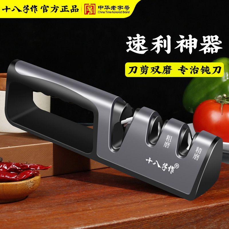 十八子作磨刀神器磨刀石家用菜刀剪刀新款开刃工具定角速滑磨刀器