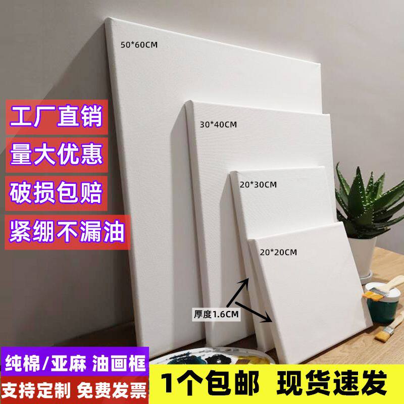 油画框亚麻纯棉带框油画布手绘丙烯画板画布定做油画内框油画