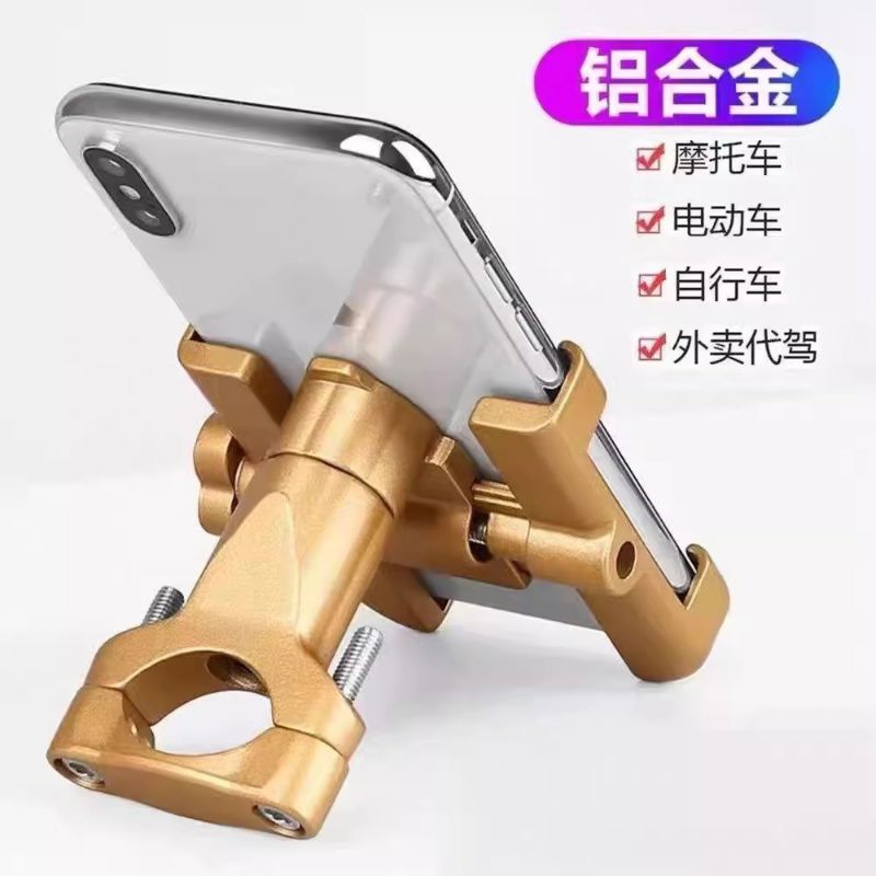 铝合金电动车手机支架自行车摩托车导航美团外卖骑行车载手机