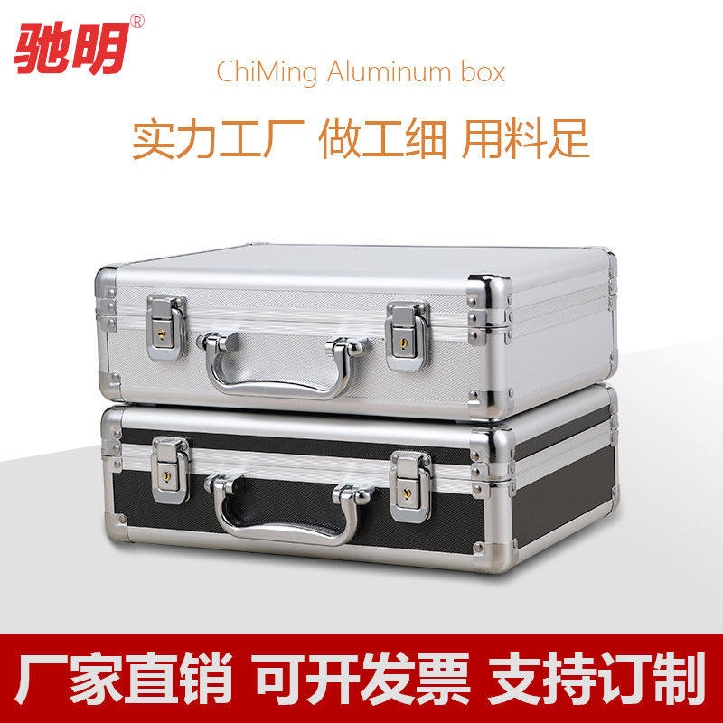 驰明手提式铝合金工具箱五金仪器设备箱子带锁证件收纳小型文件盒
