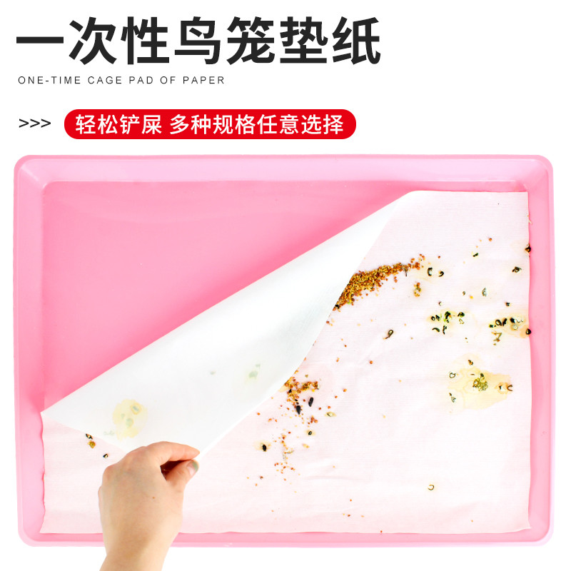 鸟笼垫纸接粪纸吸水一次性鹦鹉圆形托盘垫子鸟粪鸟屎粪便垫布用