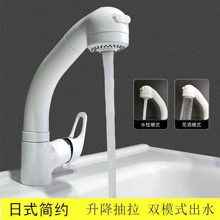 日式白色单孔多功能面盆龙头冷热伸缩全铜升降洗头洗脸抽拉水