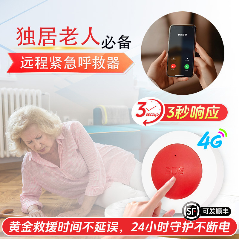 美安一键呼叫独居老人远程紧急求救老年人家用线SOS报警按钮