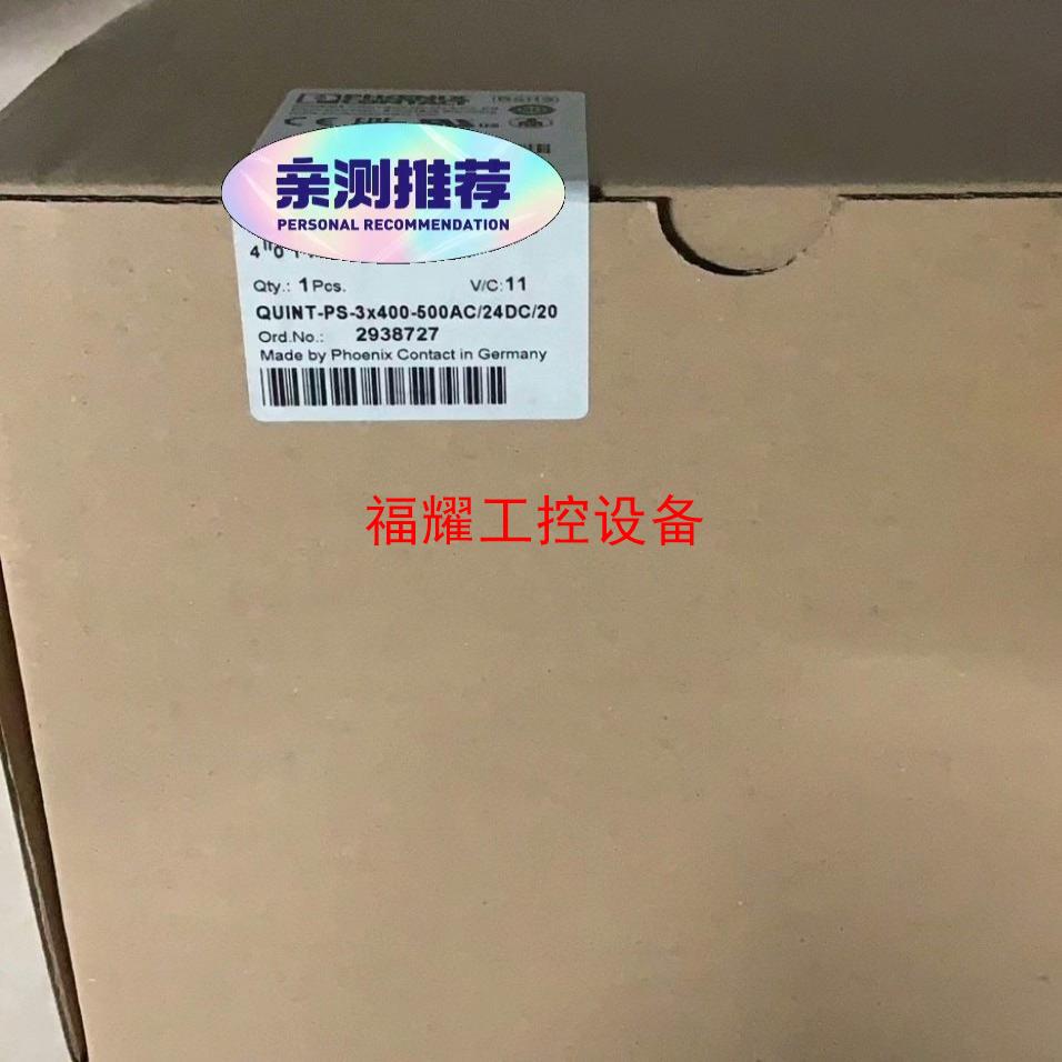 菲尼克斯电源2938727  QUINT-PS3X400-【询价】